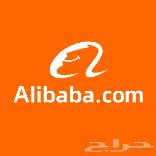 خدمات وسيط شراء وشحن من علي إكسبريس و علي بابا 0