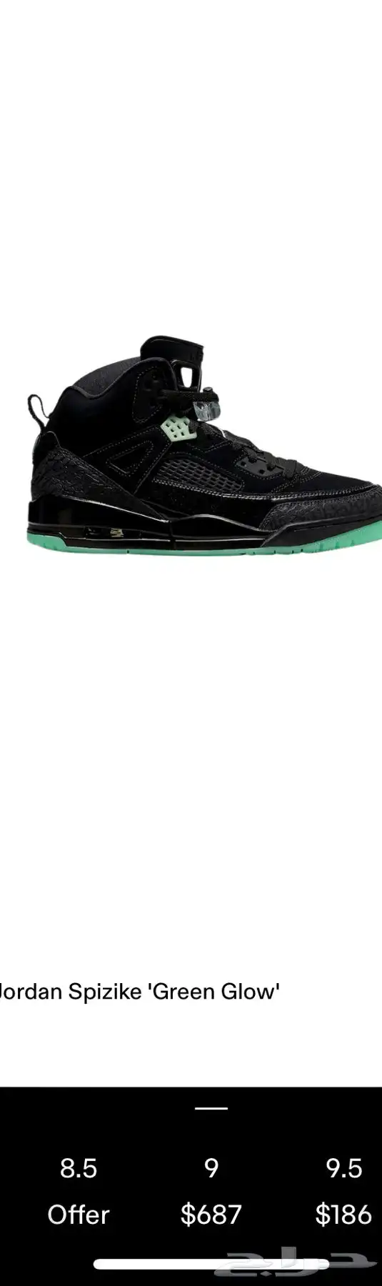 jordan spizike limited edition 0