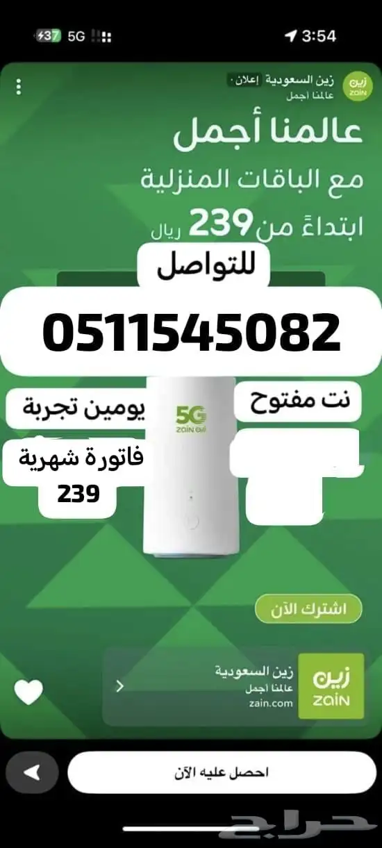 راوتر مودم و نت انترنت مفتوح 0