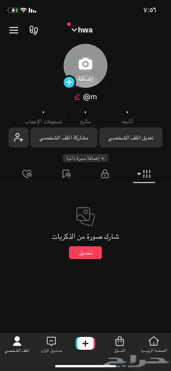 حساب تيك توك مميز أحادي 0