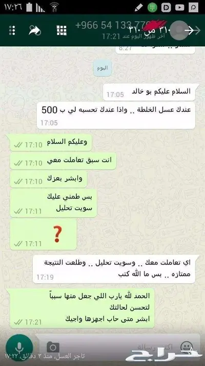 خلطة عسل السدر محفزة للأنجاب بمشيئة الله 12