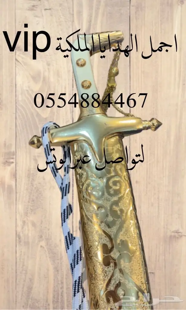 هدايا لجميع المناسبات تقاعد تهنئة ترقية حفلات اطقم دروع 44