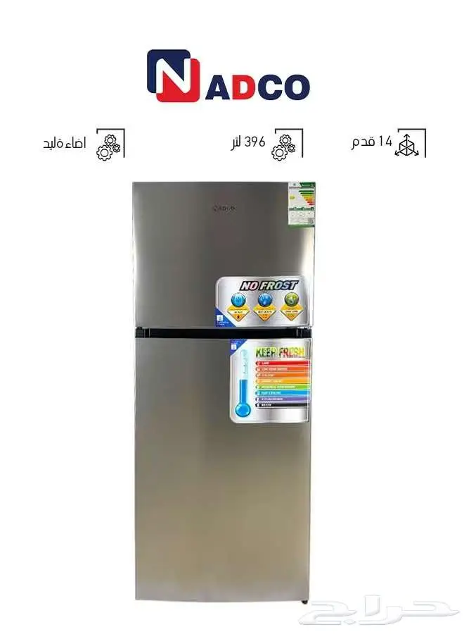 عرض ثلاجات نادكو 11.5 سعة 355 لتر بخار بسعر 1175 ريال 0