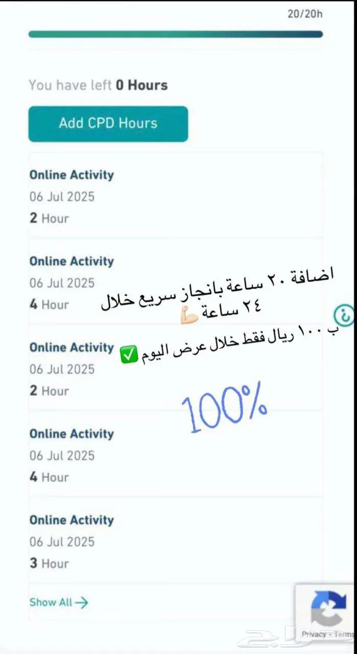 20 ساعه تعليم طبي مستمر تنزل بممارس خلال يوم فقط ب90 ريال 0