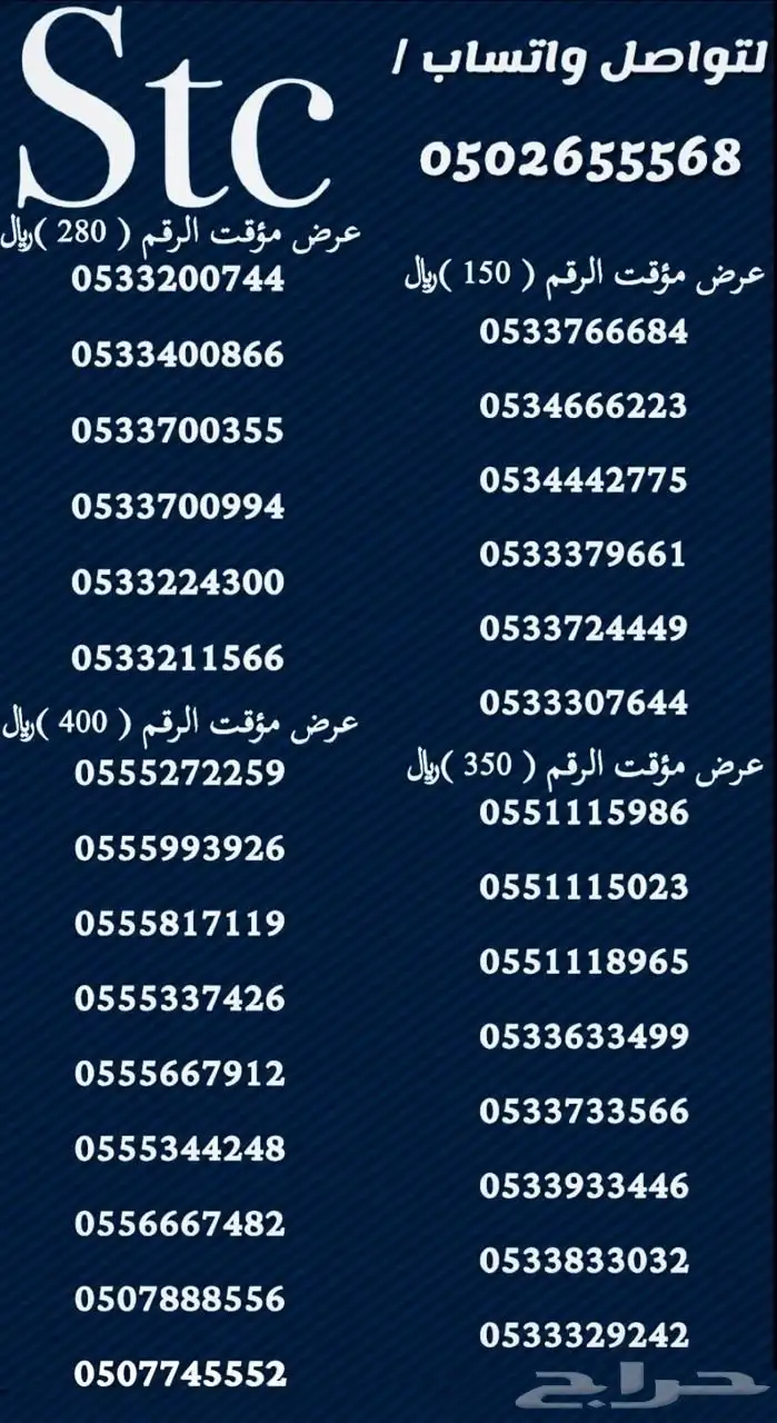 ارقام سوا مميزة 6
