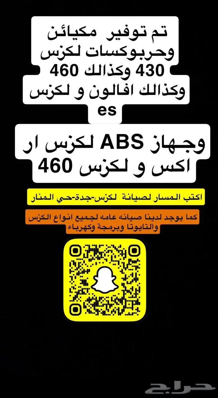 قطع غيار لكزس 0