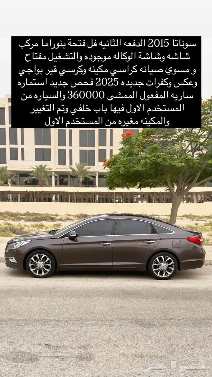 سوناتا 2015 4