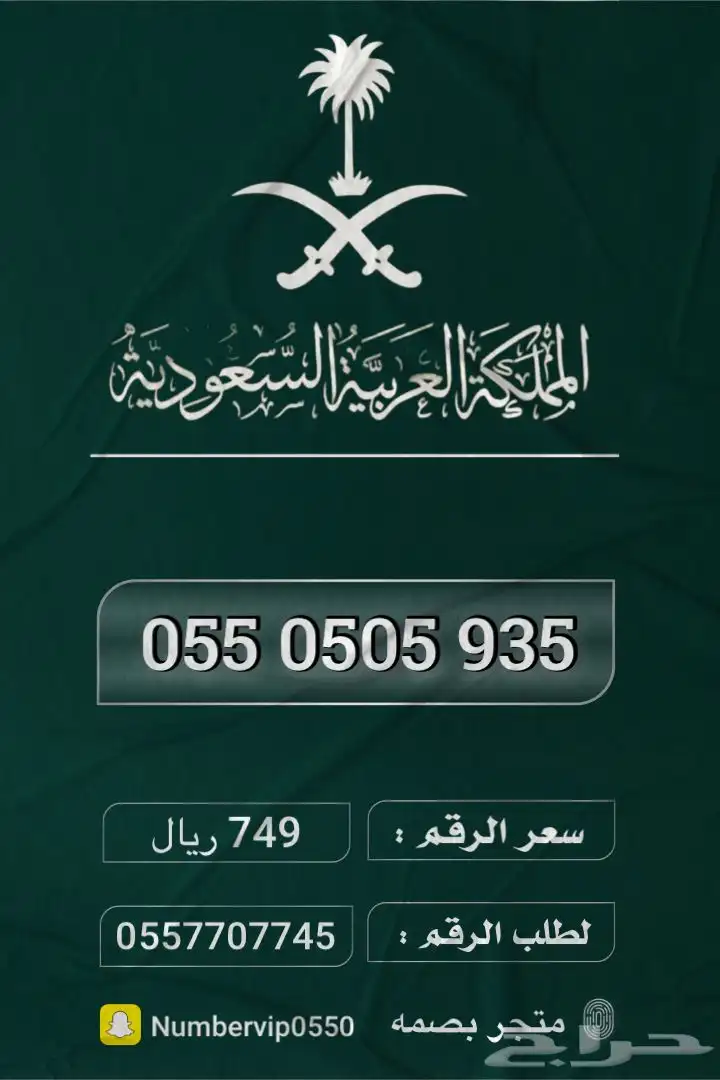 ارقام مميزة 10