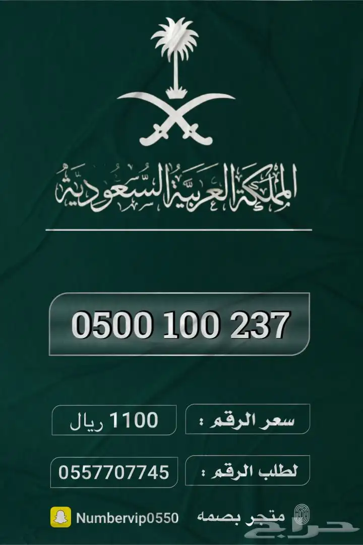 ارقام مميزة 0