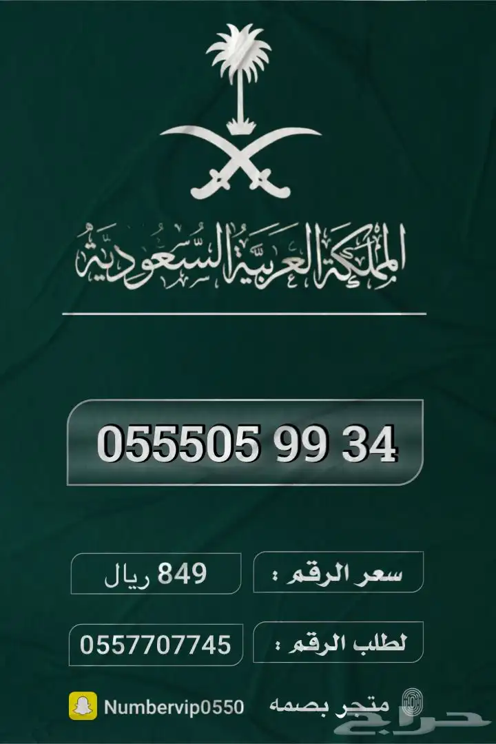 ارقام مميزة 5