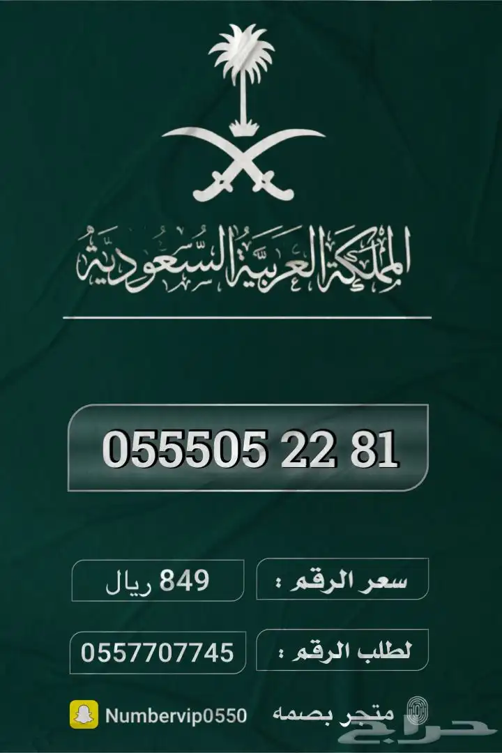 ارقام مميزة 1