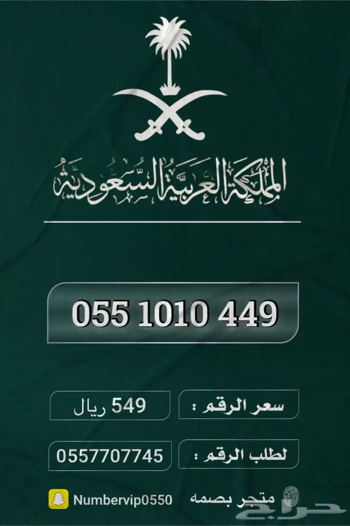 ارقام مميزة 6