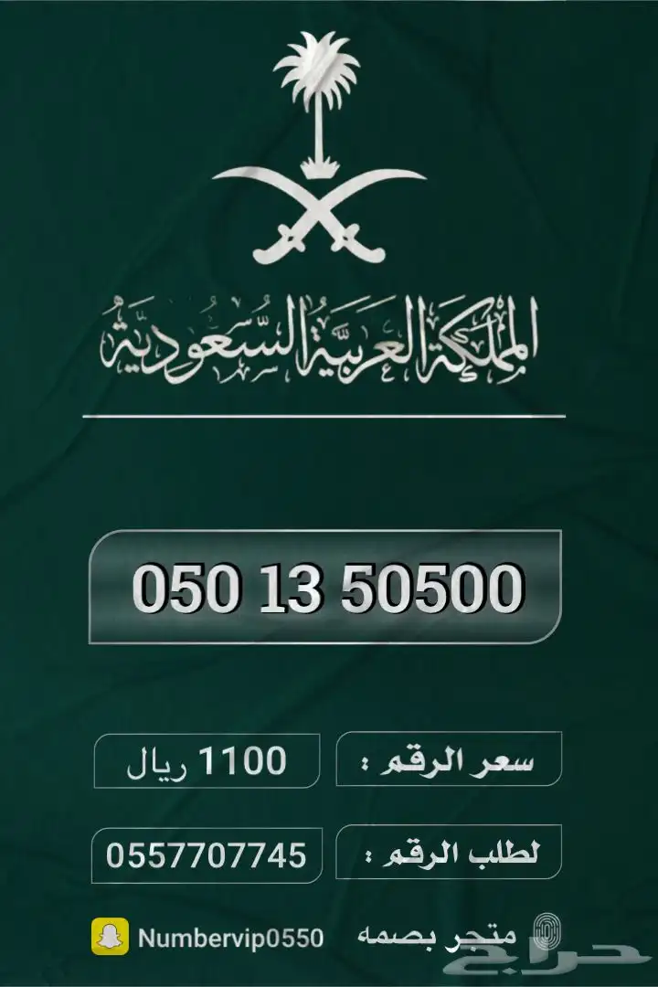 ارقام مميزة 4