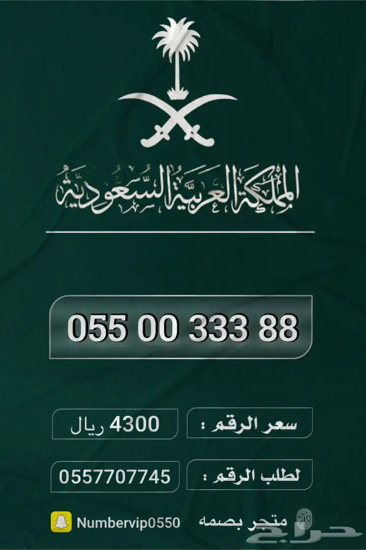 ارقام مميزة 2