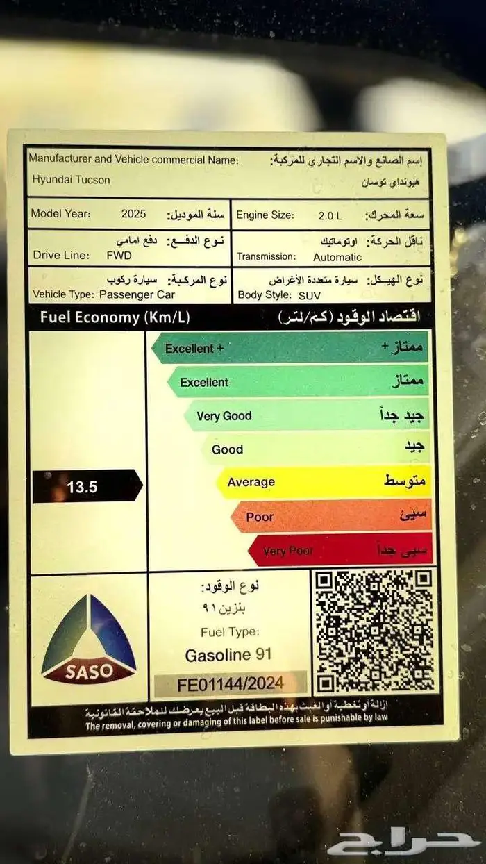 هيونداي توسان كمفورت 2025 لدى الخضر للسيارات 15