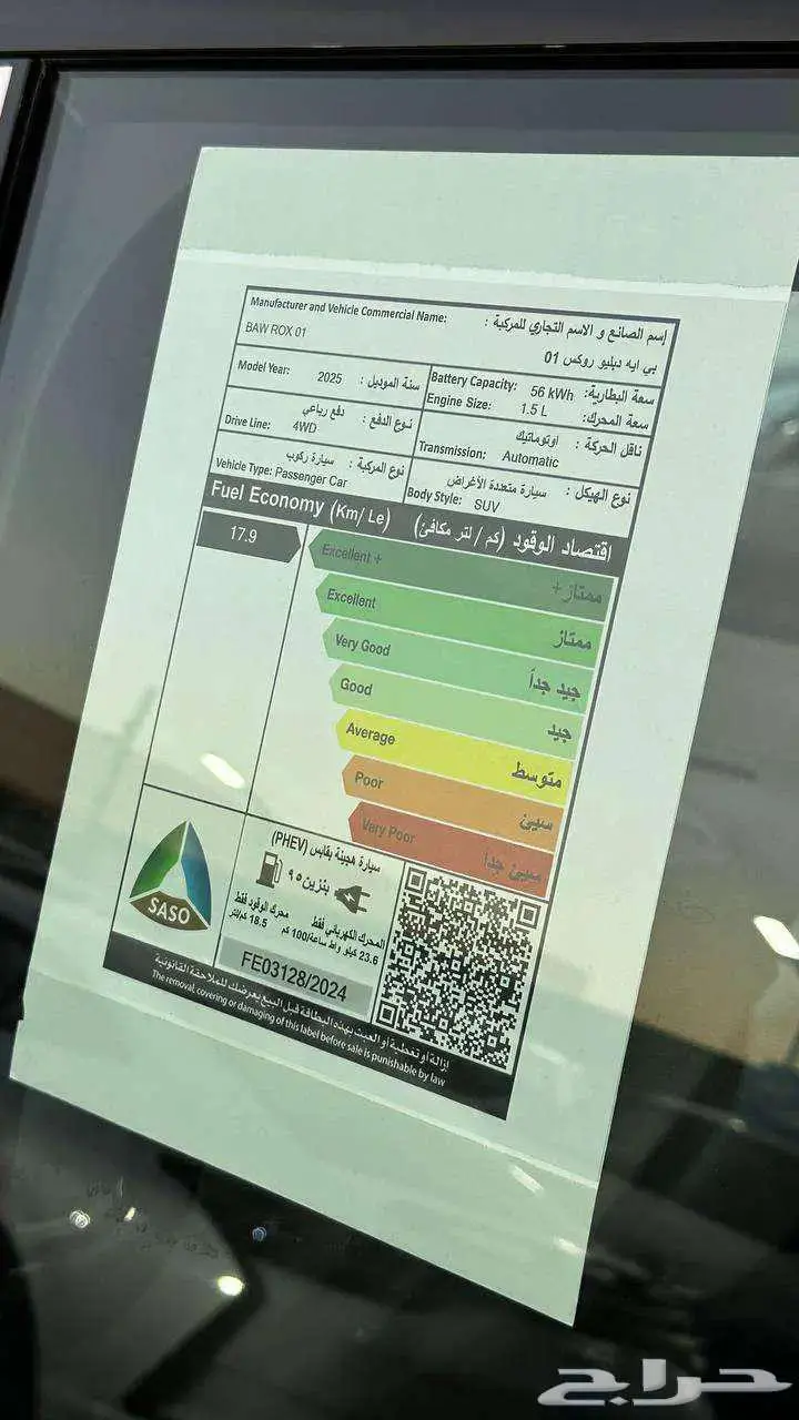 روكس01 - 2025 16