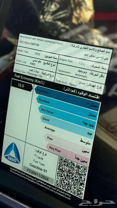 امباو نص فل 2025 لدى شركة الخضر _خريص 8