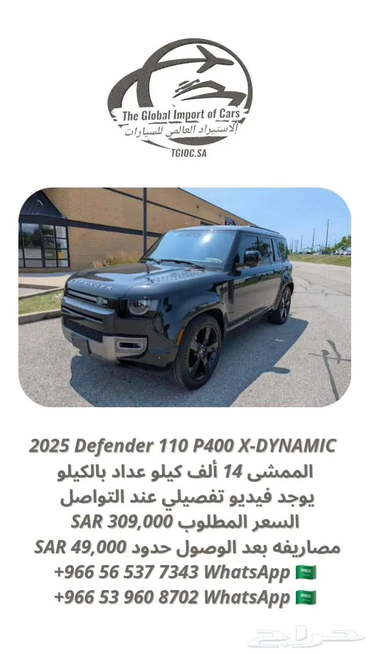 2025 ديفندر P400 أكس داينمك ب 309 0