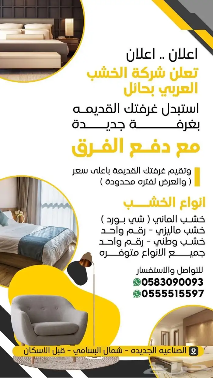 تصميم اعلانات احترافية تصميم صور جرافيك بافضل الاسعار 4