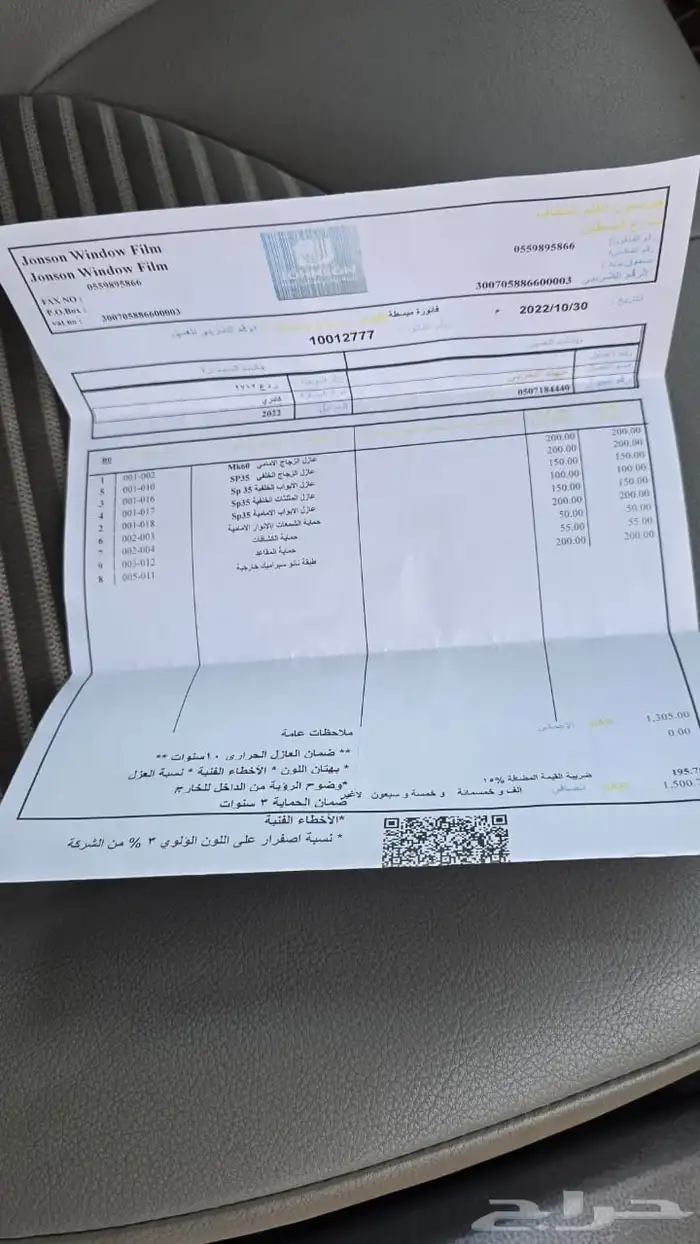 كامري 2022 SE سبورت 32