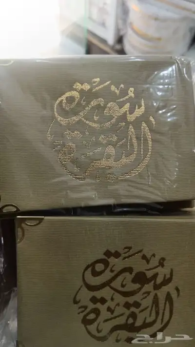مصاحف طباعه اهداء تولات سجاده اذكار ميدالياتبوكسات هدايا 2