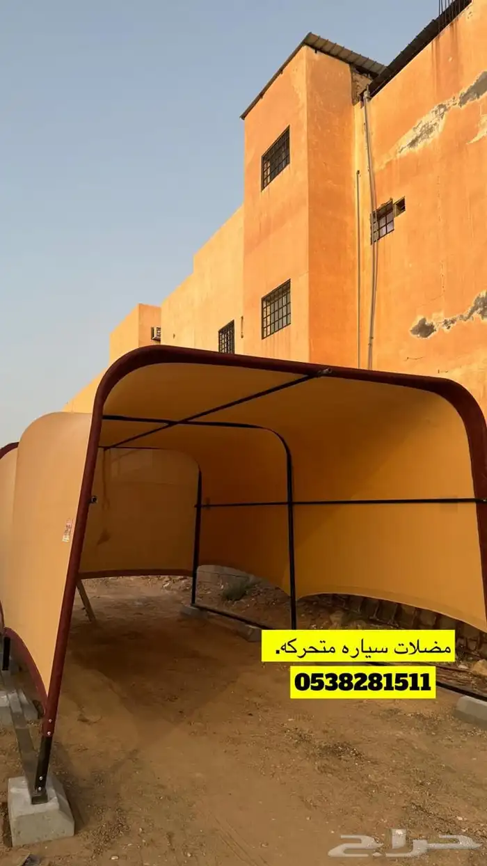 مضلات سيارات متحركه 8