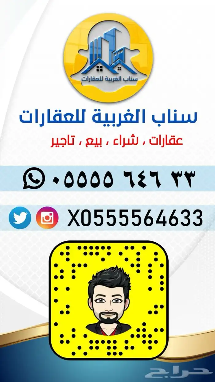 للبيع ارض في حفر الباطن 4