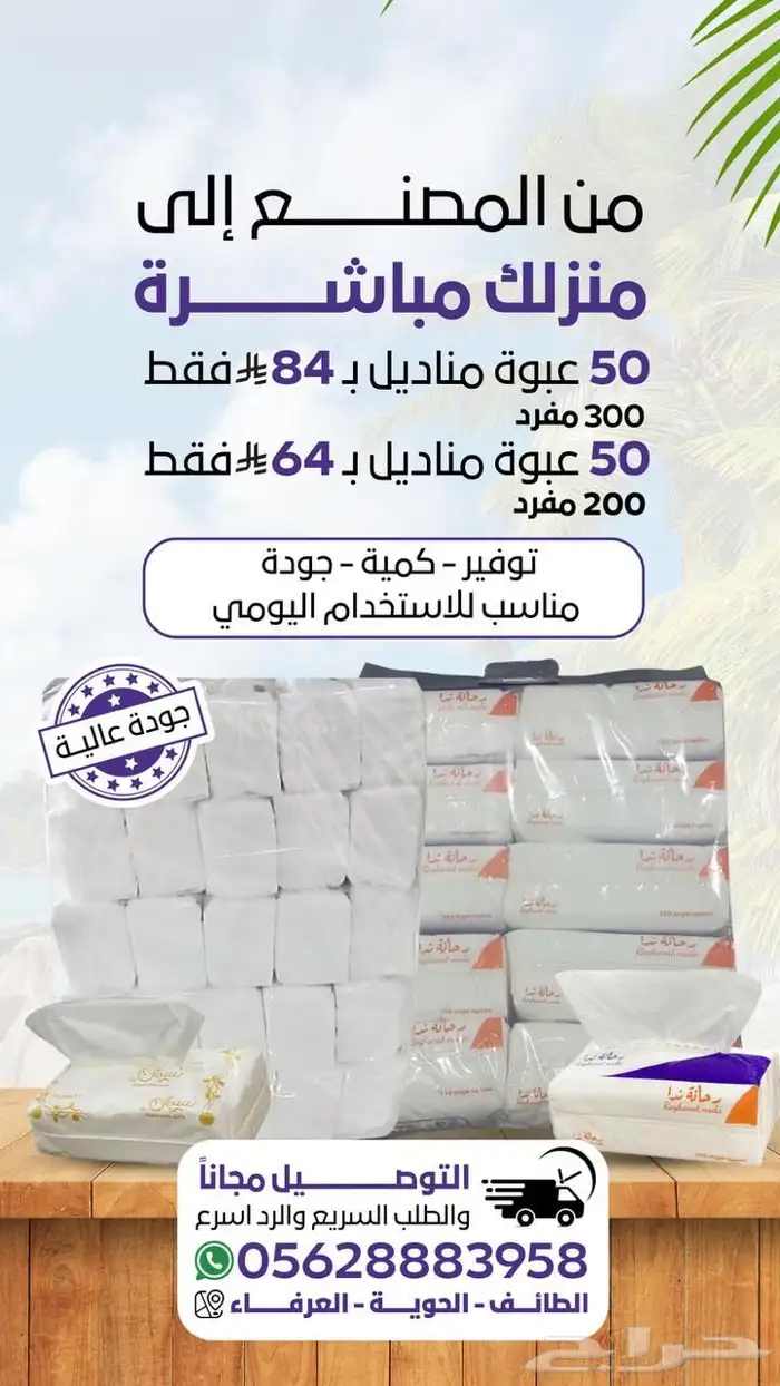 تصميم اعلانات احترافية تصميم صور جرافيك بافضل الاسعار 5