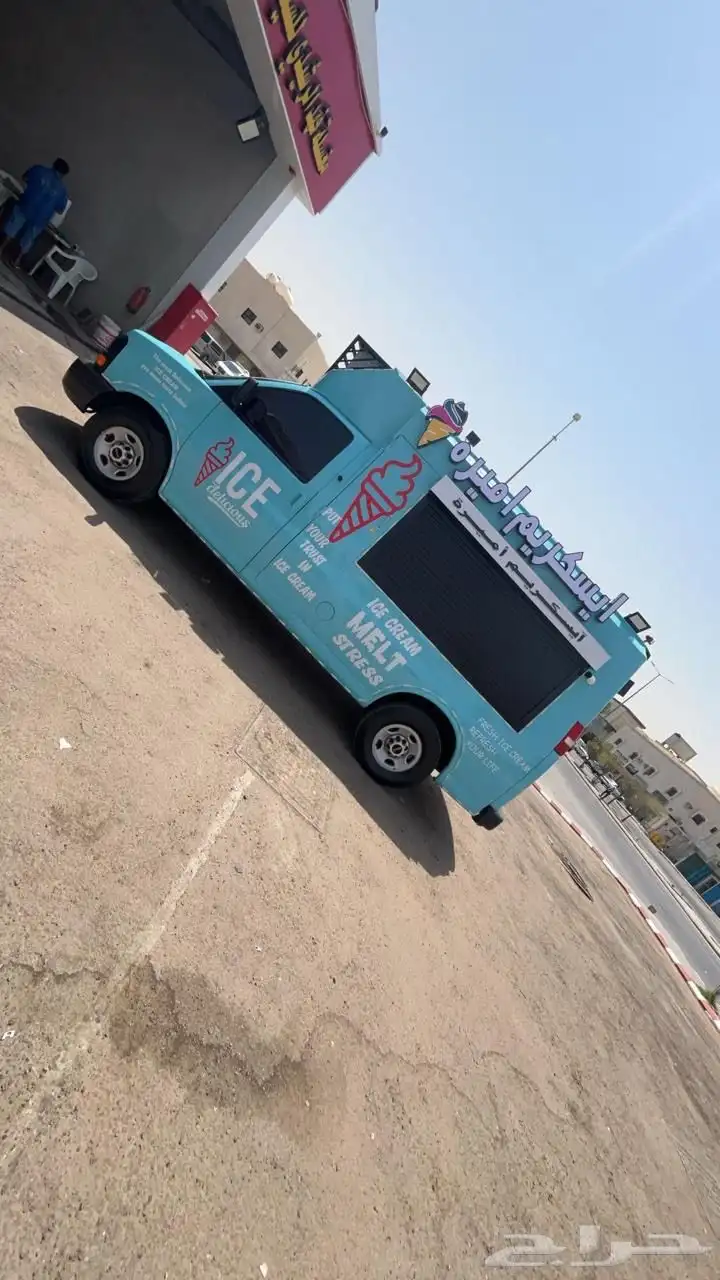 ايسكريم سافانا 2016 4