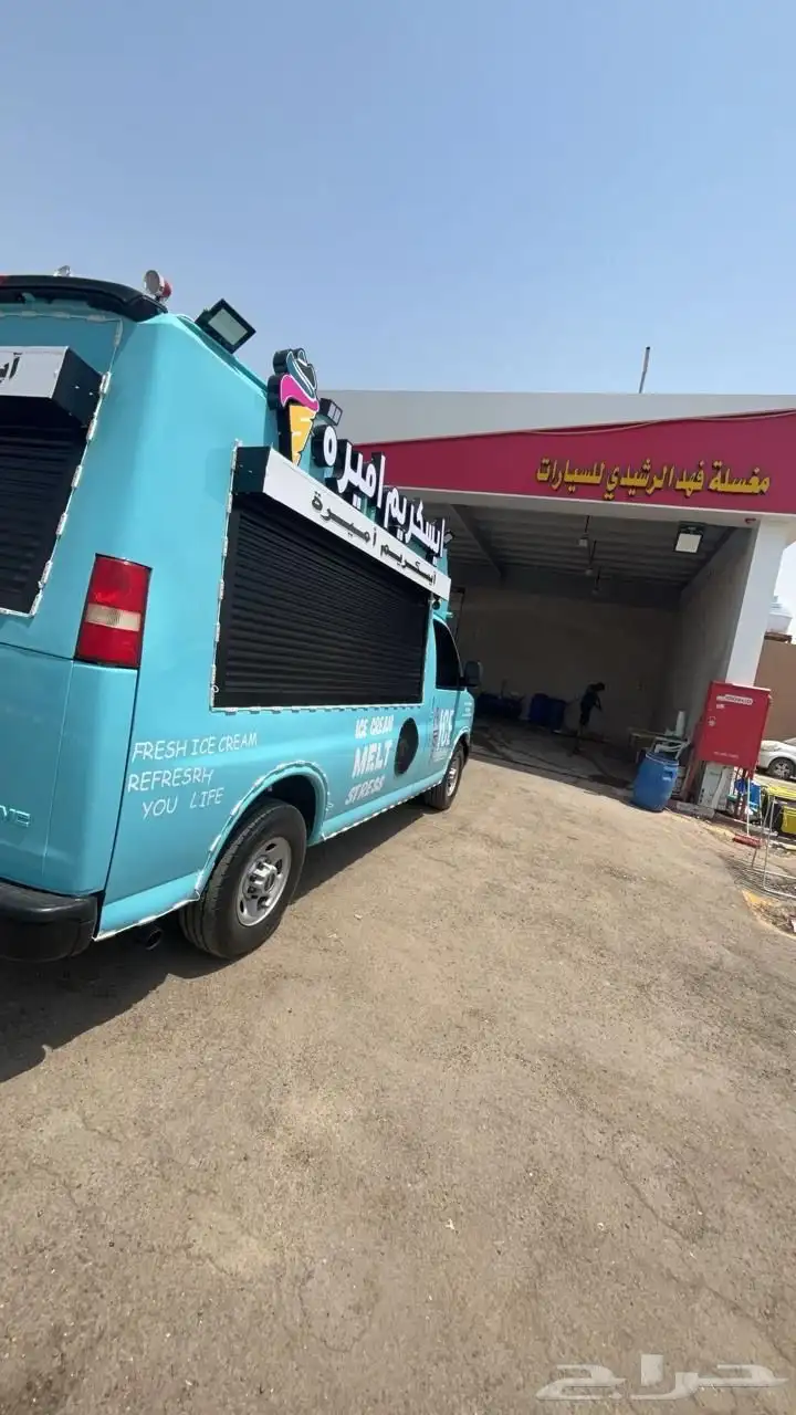 ايسكريم سافانا 2016 1