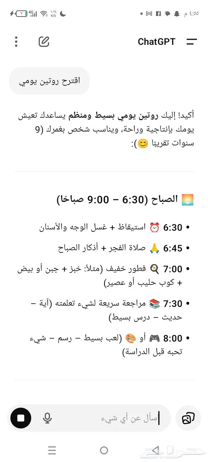 مدرب محادثات لغة إنجليزية 0