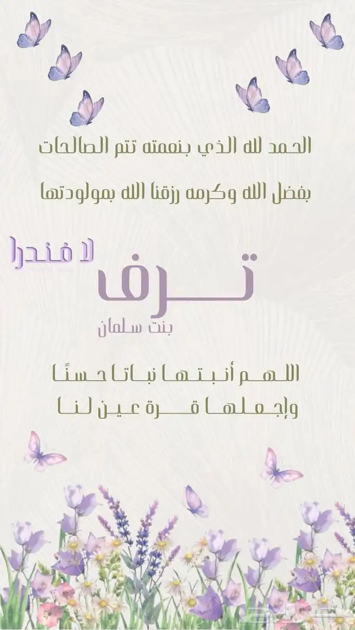 مصممة دعوات الكترونية 0
