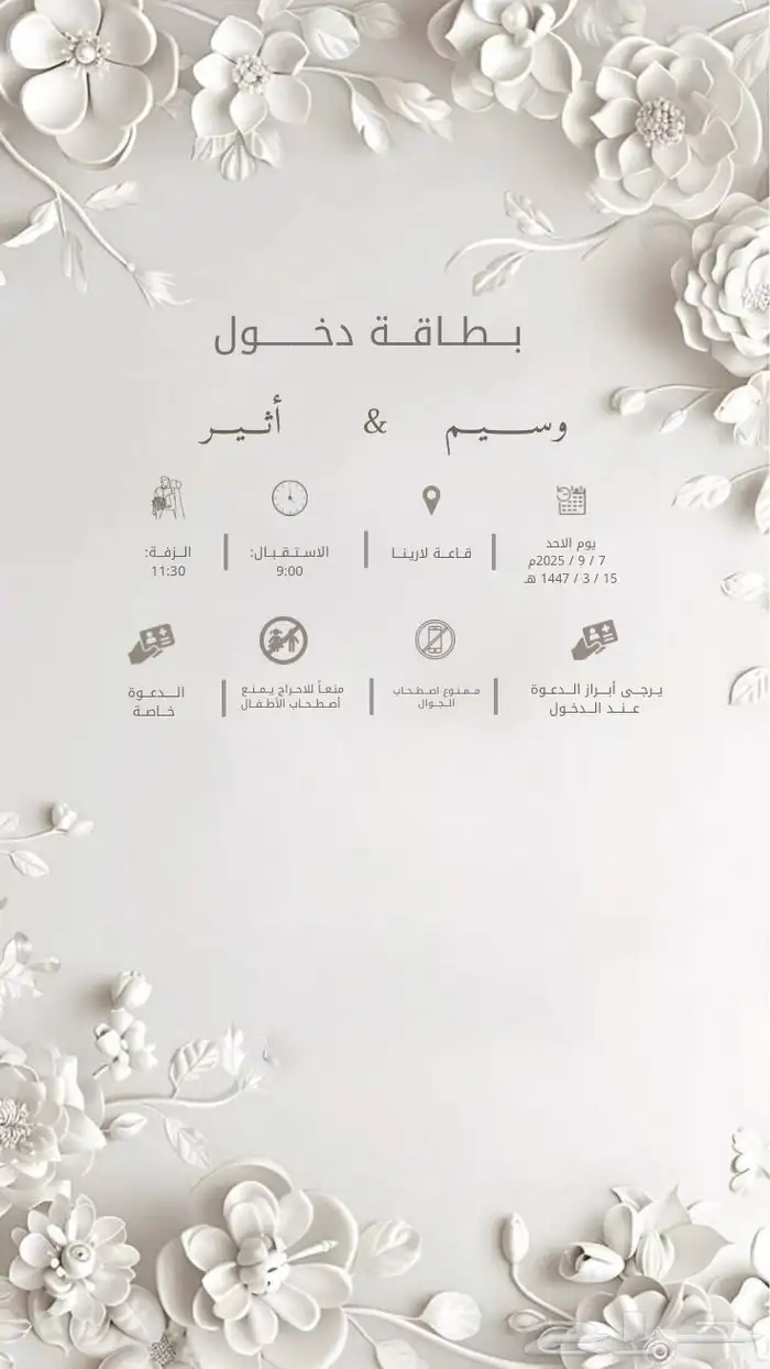 تصميم دعوات   مصممة جرافيك ثيمات لوقو  تصاميم 9