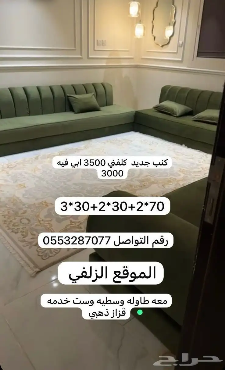 كنب زيتي 0