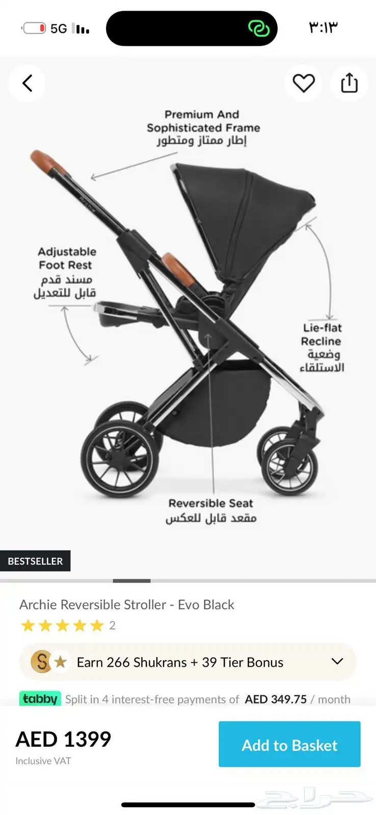 عربيه اطفال جيجيلز 0