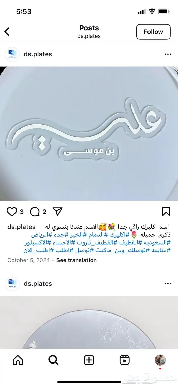 نحن مصنع اكليريك وخشب وشوكولاته بلجيكي 5