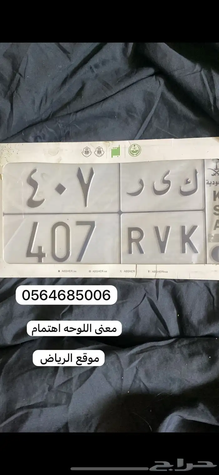 لوحه مميزه تحمل معنى 2