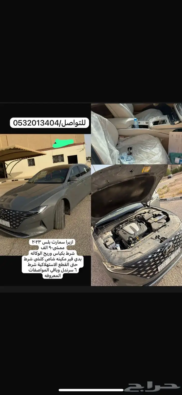 ازيرا سمارت بلص2023 0