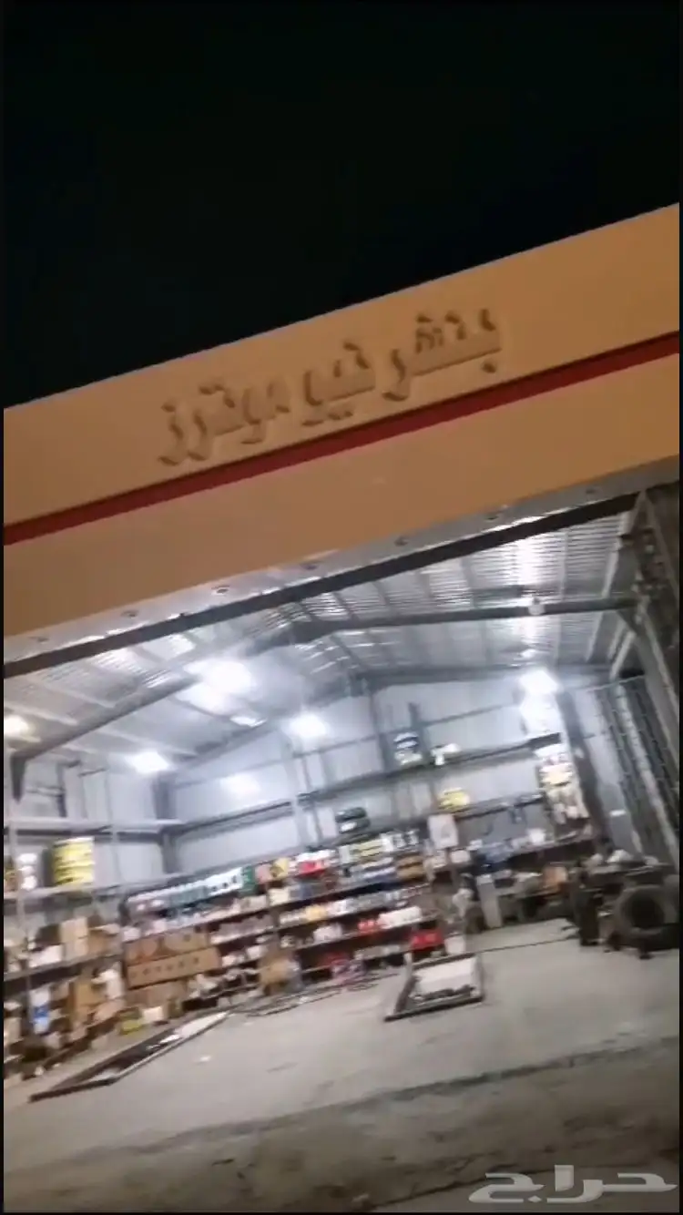 بنشر ومغسله للتقبيل 1
