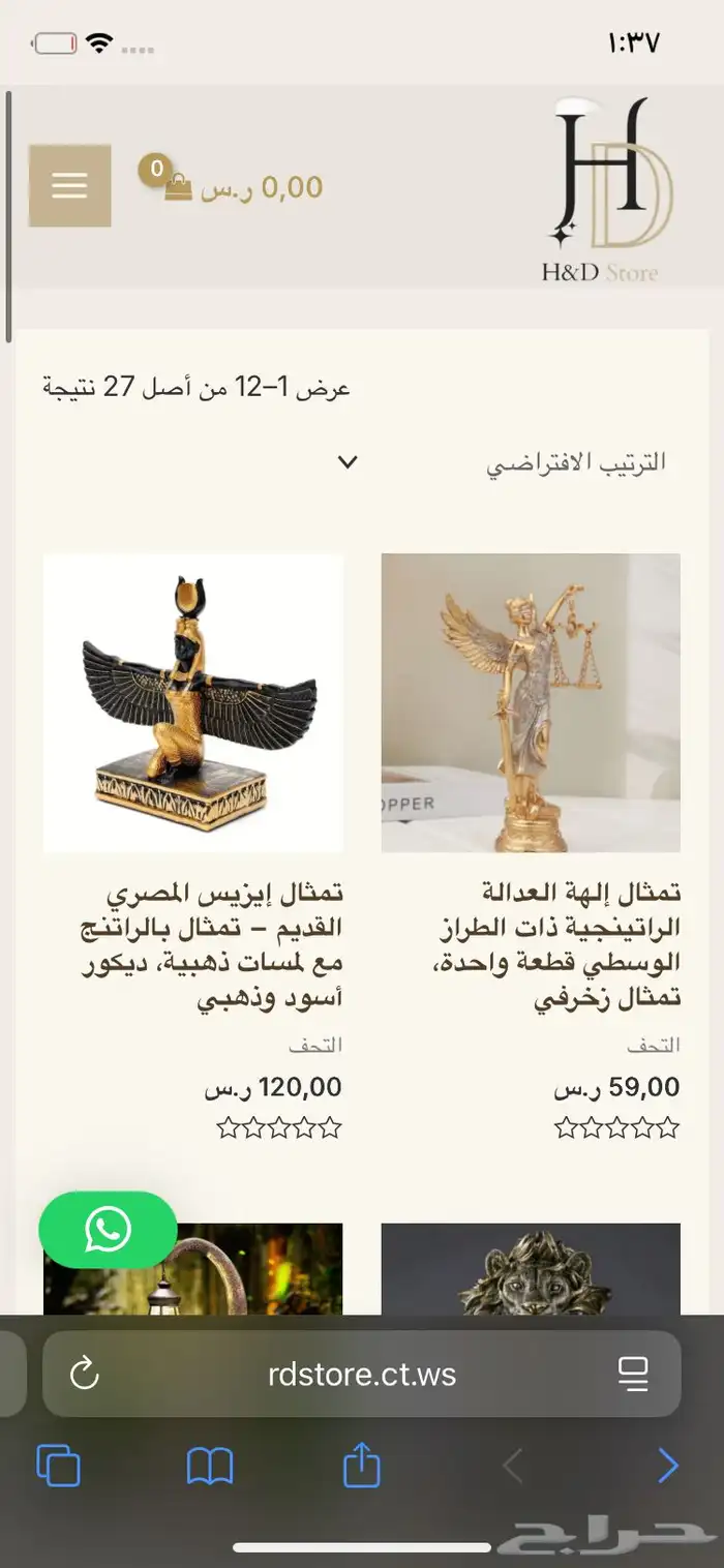 متحر إلكتروني بتصميم بروفيشنال للبيع 0