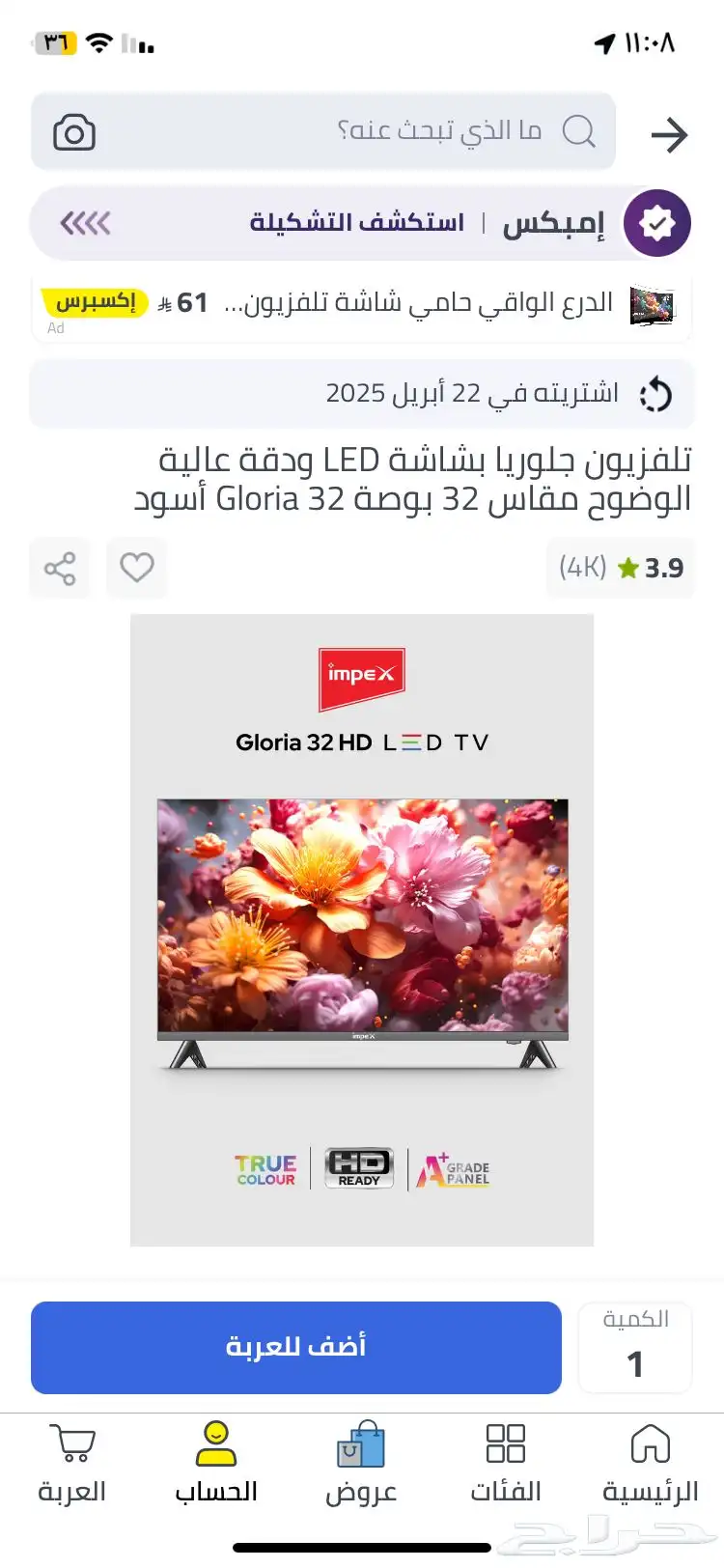 شاشة 400 1