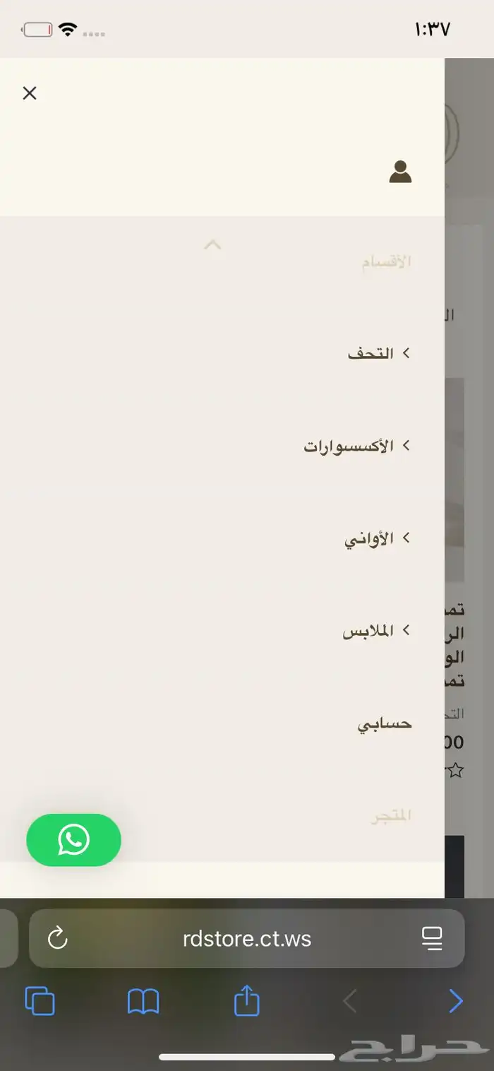 متحر إلكتروني بتصميم بروفيشنال للبيع 1