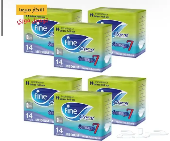 حفايظ كلوت كرتون مخفض 6