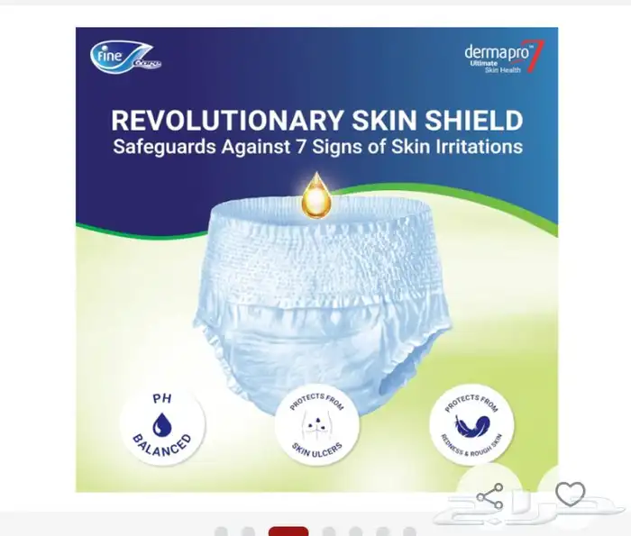 حفايظ كلوت كرتون مخفض 4