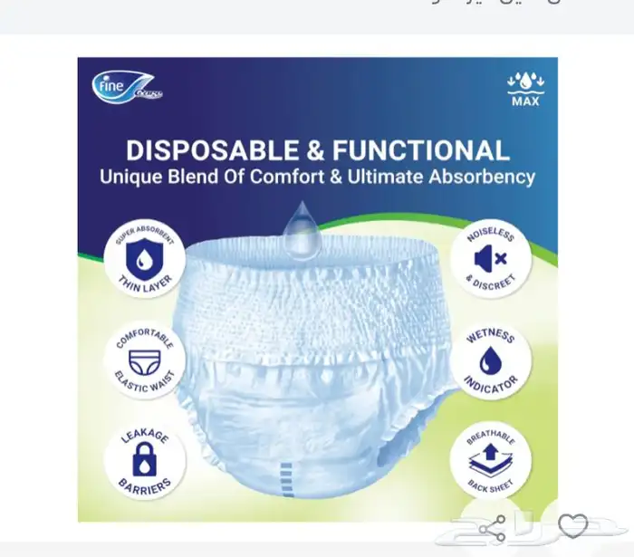 حفايظ كلوت كرتون مخفض 5