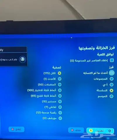 ايدي فورت قوي 0