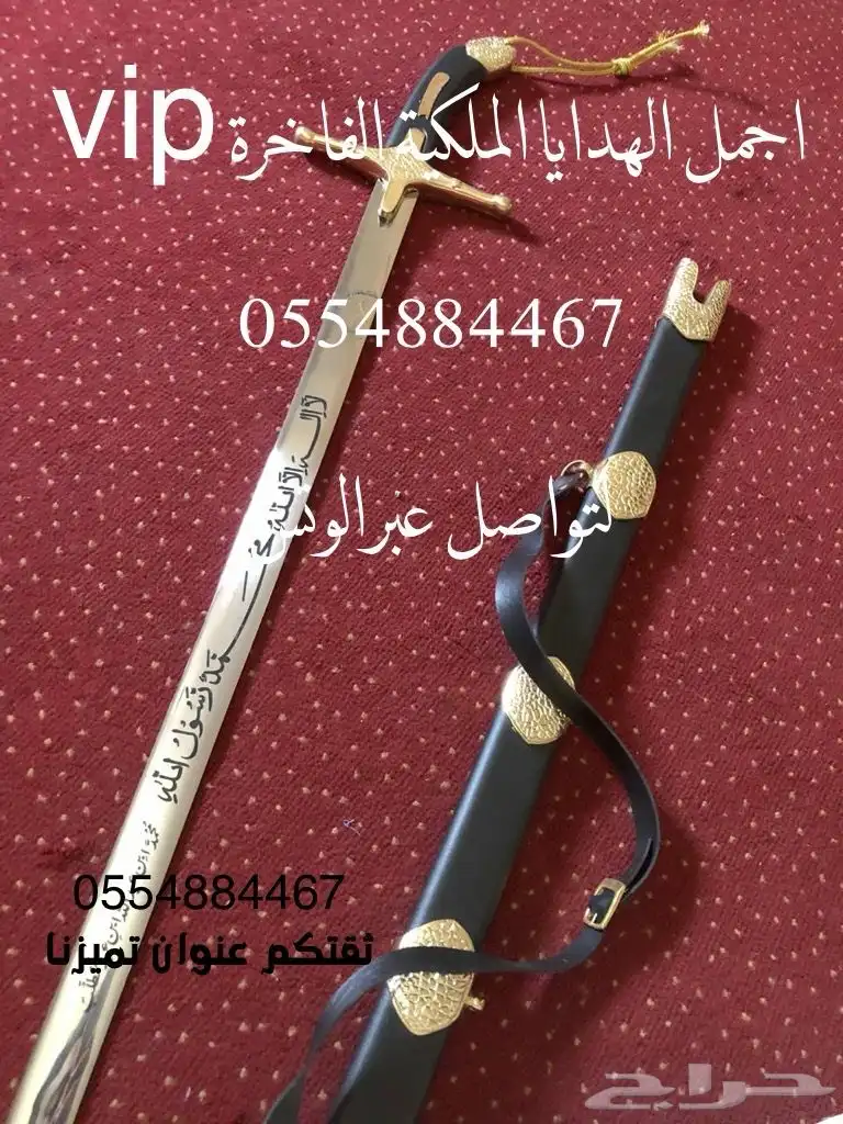 هدايا لجميع المناسبات تقاعد تهنئة ترقية حفلات اطقم دروع 39
