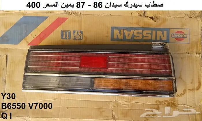 صطاب سيدرك 84 - 87 0