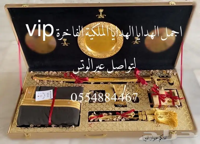 هدايا لجميع المناسبات تقاعد تهنئة ترقية حفلات اطقم دروع 38