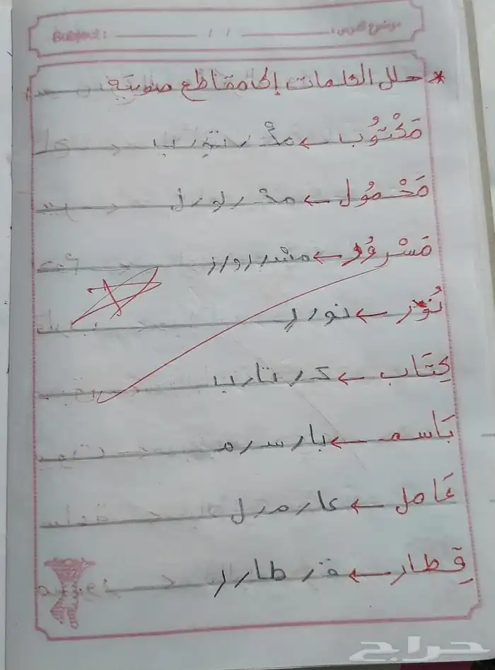 مدرسه خصوصيه 3